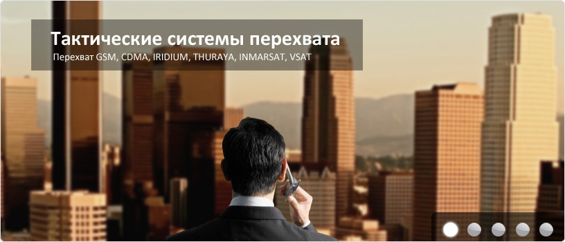 ����������� ������� ���������. �������� GSM, CDMA, IRIDIUM, THURAYA, INMARSAT, VSAT